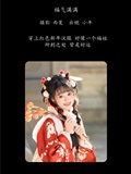 YITUYU艺图语 2025.03.10 福气满满 夏芋小年(1)